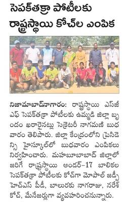 బోధన్‌లో ‘అమృత్‌’  సర్వే ప్రారంభం 1