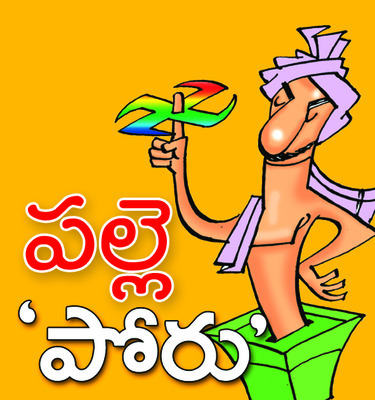 మూడో విడత తొలిరోజు 579
1