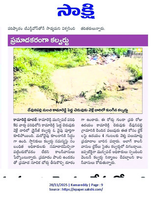 కల్వర్టులో దిగబడిన లారీ 1