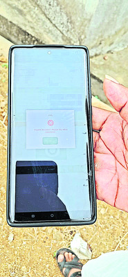 మొరాయిస్తున్న యాప్‌ 1