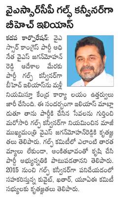 జిల్లా బీసీ సంక్షేమశాఖ  అధికారిగా సరస్వతి 1