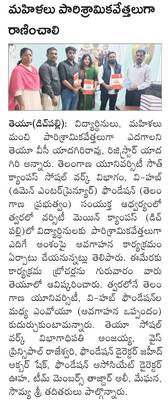 పారిశ్రామికవేత్తలుగా  రాణించాలి 1