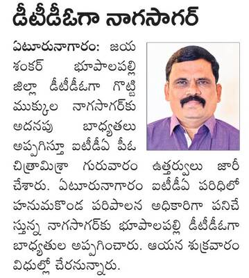 విధుల్లో నిర్లక్ష్యం వహిస్తే చర్యలు1