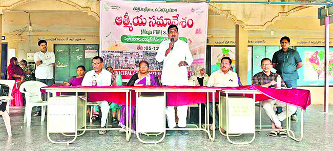 పేటీఎం మీటింగ్‌కు పేరెంట్స్‌ కరువు 1