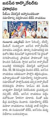 ఇద్దరు డాక్టర్లు, పదిమంది సిబ్బంది సస్పెన్షన్‌ 1