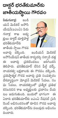 ఇద్దరు డాక్టర్లు, పదిమంది సిబ్బంది సస్పెన్షన్‌ 1