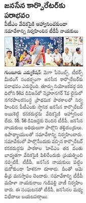 ఇద్దరు డాక్టర్లు, పదిమంది సిబ్బంది సస్పెన్షన్‌ 1