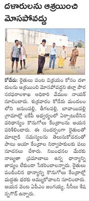 మద్యం, నగదు  రవాణాపై నిఘా : ఎస్పీ 
1