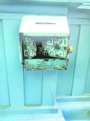 ఇక్కట్ల సాగరం..1