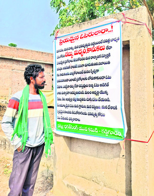 సర్పంచ్‌ ఏకగ్రీవానికి రూ.50 లక్షల ఆఫర్‌1