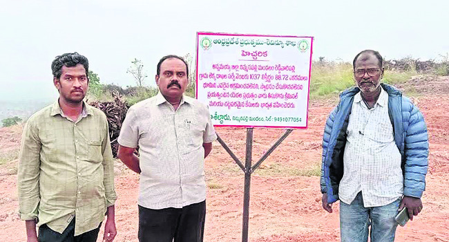 చదును చేసింది నాలుగు ఎకరాలేనట !1