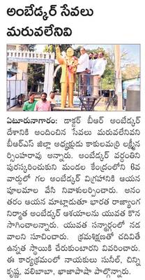 సోమేశ్వరాలయంలో ములుగు కలెక్టర్‌ పూజలు
1