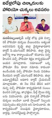 వైభవంగా పైడమ్మ జాతర 1