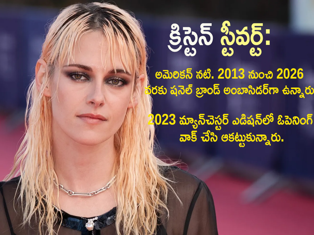 List Of Past Celebrities Associated with Opening or Leading Chanel Métiers DArt Show Photos2