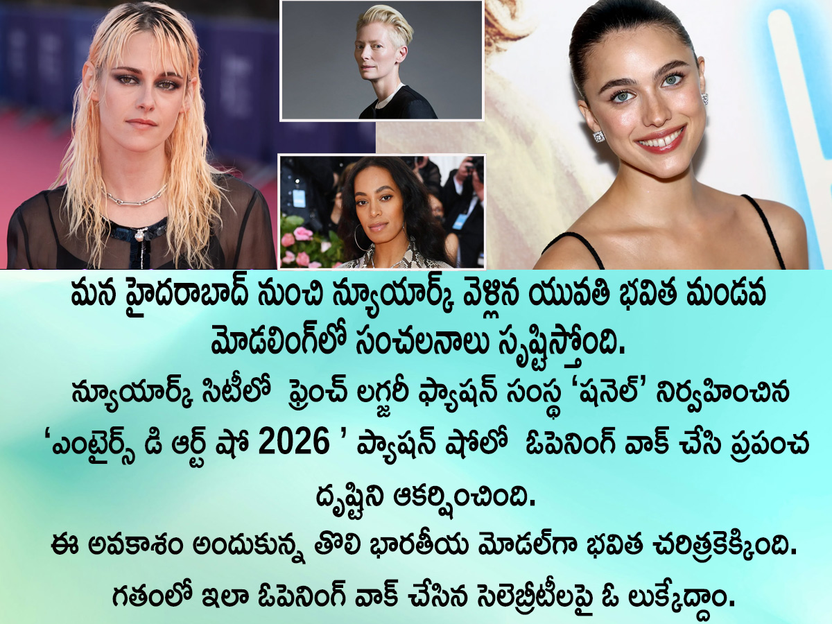 List Of Past Celebrities Associated with Opening or Leading Chanel Métiers DArt Show Photos1