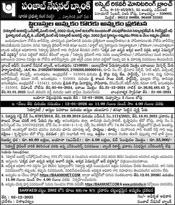 రూ.10 వేల అప్పు మాఫీ కోసమే  విజయలక్ష్మి హత్య 1