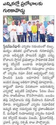 నేడు ఉచిత స్వర్ణప్రాశన
1