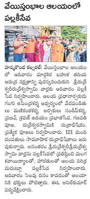 కాళేశ్వరంలో భక్తుల పూజలు
1