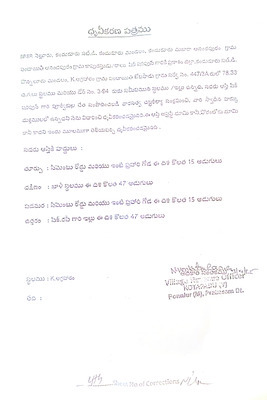 అక్రమాల కేటుగాళ్లు..!1