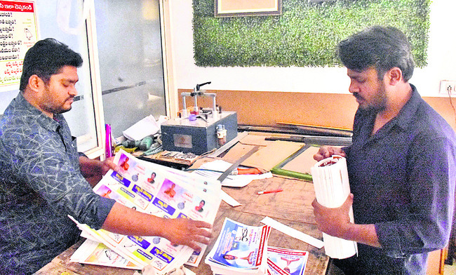 ఎన్నికల ఉపాధి
1