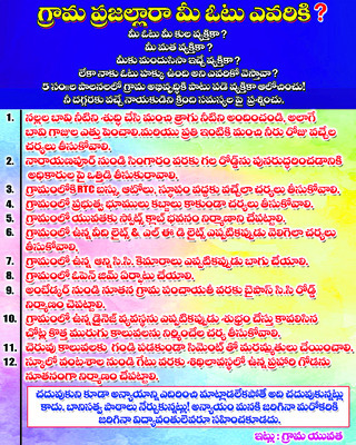 మేలుకొలుపు!2