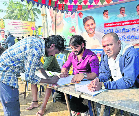 ‘కోటి సంతకాలకు’ విశేష స్పందన 1