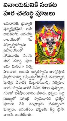 అనాథ ఆశ్రమ పిల్లలకు అమృత హెల్త్‌ స్కీం 
1