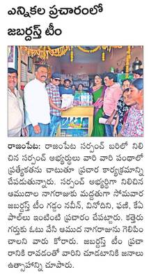 బంధువులొచ్చారు..!1