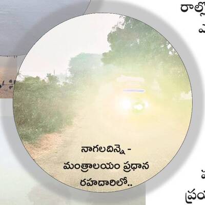 మంచు కురిసే వేళలో..4