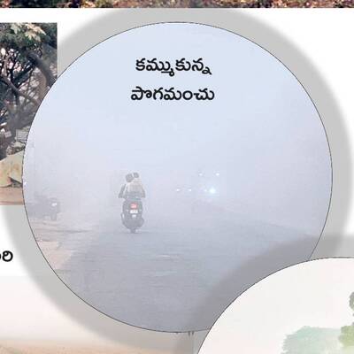 మంచు కురిసే వేళలో..3