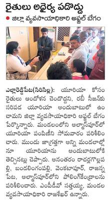 మేలుకొలుపు!1