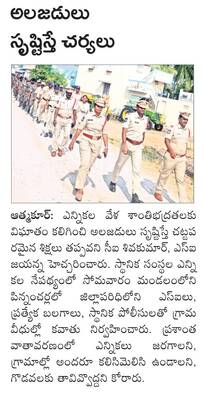 బాధ్యతలు చేపట్టిన  విద్యుత్‌శాఖ ఎస్‌ఈ 
1