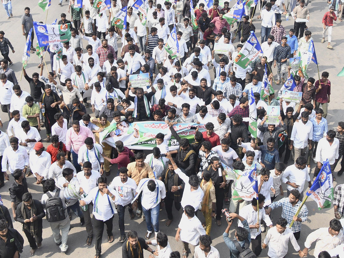 Vijayawada : Students Huge Protest Against Chandrababu Govt19