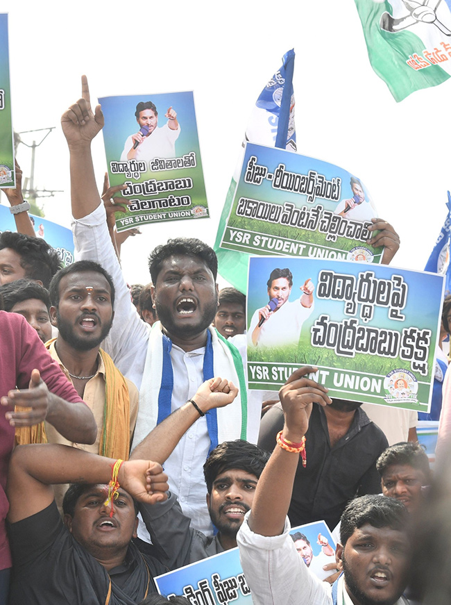 Vijayawada : Students Huge Protest Against Chandrababu Govt2