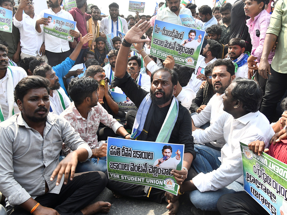 Vijayawada : Students Huge Protest Against Chandrababu Govt21