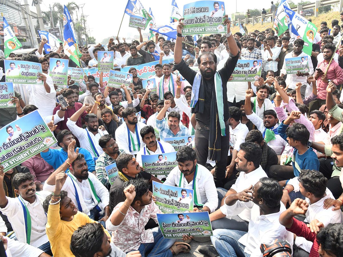Vijayawada : Students Huge Protest Against Chandrababu Govt4