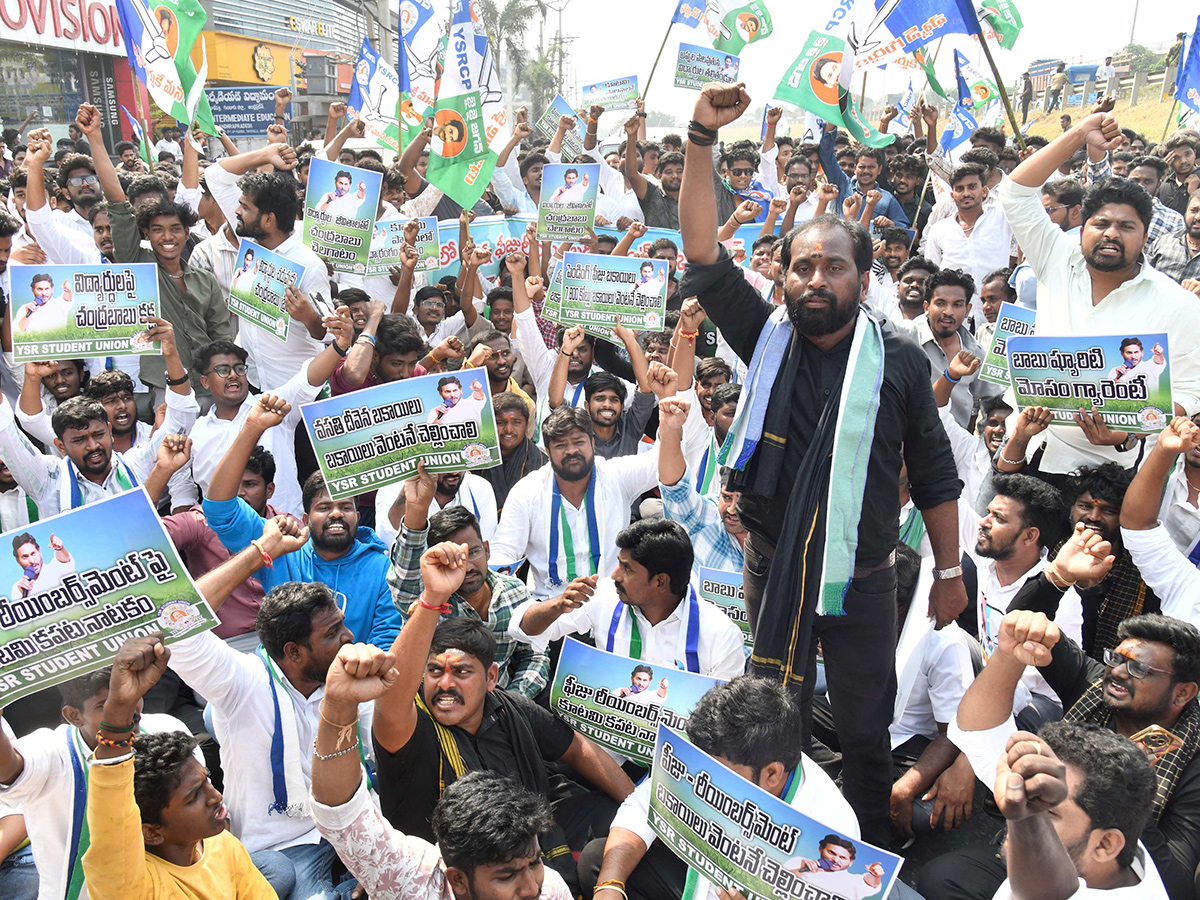 Vijayawada : Students Huge Protest Against Chandrababu Govt6