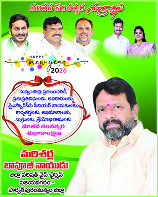 గురువారం శ్రీ 1 శ్రీ జనవరి శ్రీ 20263