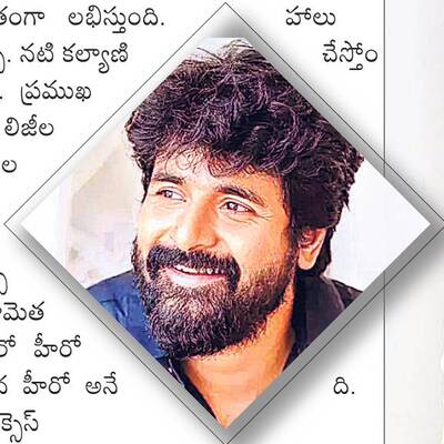 హీరో చిత్ర కాంబో రిపీట్‌1