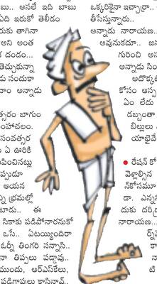 కలలు చెదిరిపోయే..జనం బెదిరిపోయే.. 1