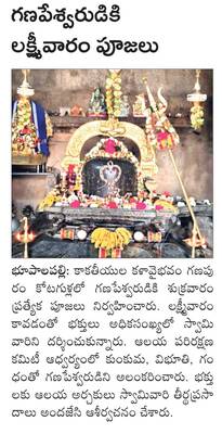 రామప్పలో భక్తుల సందడి
1