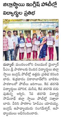 రాస్నం అభివృద్ధి  బాధ్యత నాదే 
1