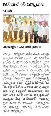 ఉద్యాన పంటల సాగుతో నిరంతర ఆదాయం 1