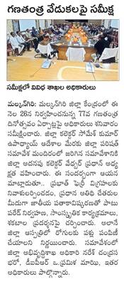 కాయాకల్ప్‌ అసెస్‌మెంట్‌  బృందం పర్యటన 1