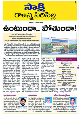 జోలికొస్తే ఊరుకోం..1