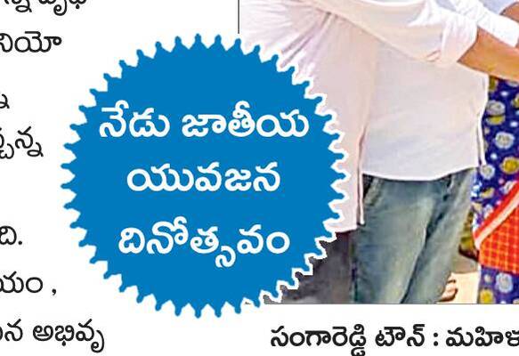 వివేకమే స్ఫూర్తిపథం1