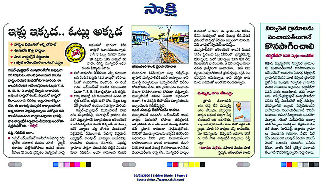 మంగళవారం శ్రీ 13 శ్రీ జనవరి శ్రీ 20262