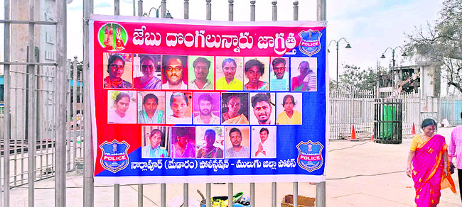 రేపు గోదారంగనాయకస్వామి కల్యాణం
2