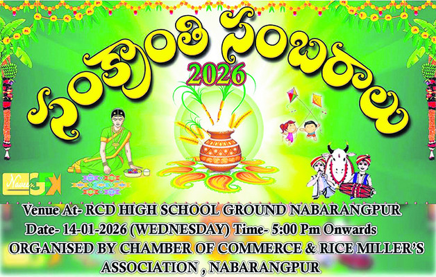 రేపటి నుంచి సంక్రాంతి సంబరాలు 2