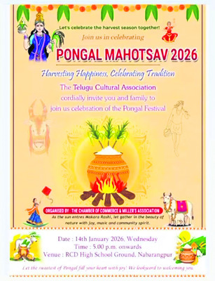 రేపటి నుంచి సంక్రాంతి సంబరాలు 1